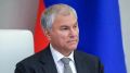 Рашид Темрезов: На первом пленарном заседании Госдумы девятого созыва депутаты рассмотрели вопрос об избрании Председателя Государственной Думы РФ. Им был избран Вячеслав Володин, чью кандидатуру по предложению Президента...