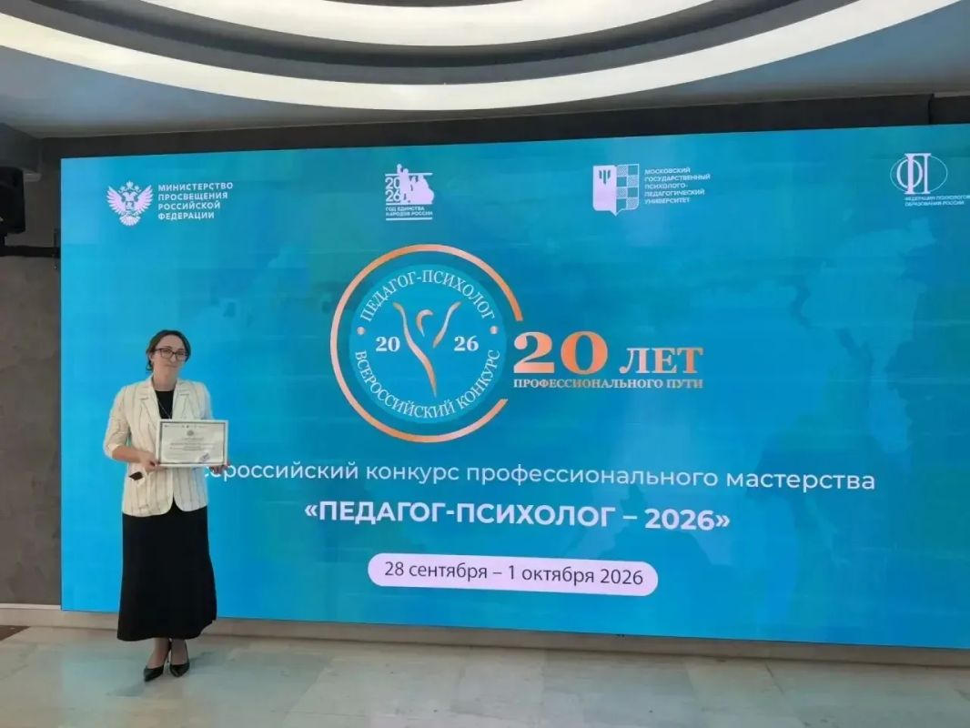 Педагог-психолог из Карачаево-Черкесии вошла в число лучших специалистов страны