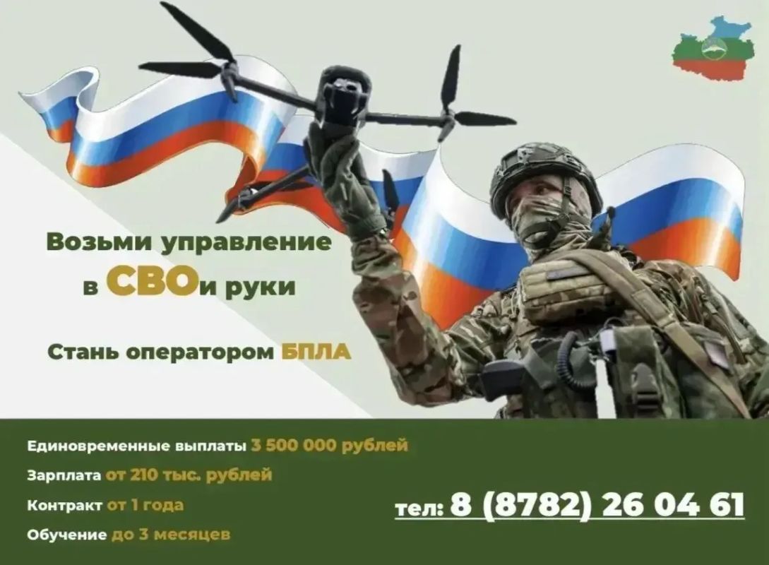 Присоединяйся к СВОим!. На военную службу по контракту в войска беспилотных систем ВС РФ приглашаются мужчины в возрасте от 18 до 45 лет на следующих условиях: - контракт от 1 года