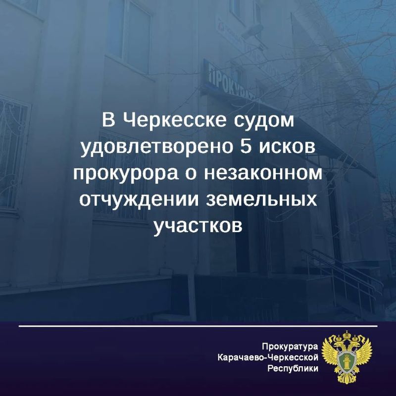Пять земельных участков на территории республиканской столицы неправомерно были переданы в частную собственность без проведения торгов