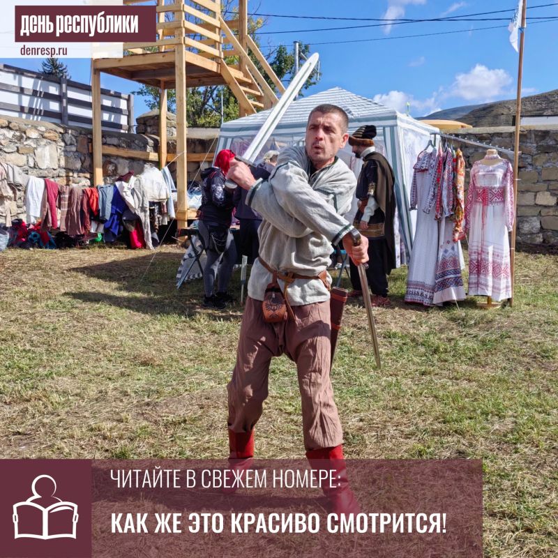 В Карачаево-Черкесии в третий раз прошел историко-культурный фестиваль «Кавказский рубеж»