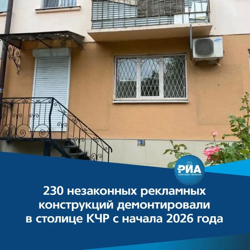 Как сообщил мэр Черкесска Алексей Баскаев, всего владельцам выдали 286 предписаний о демонтаже