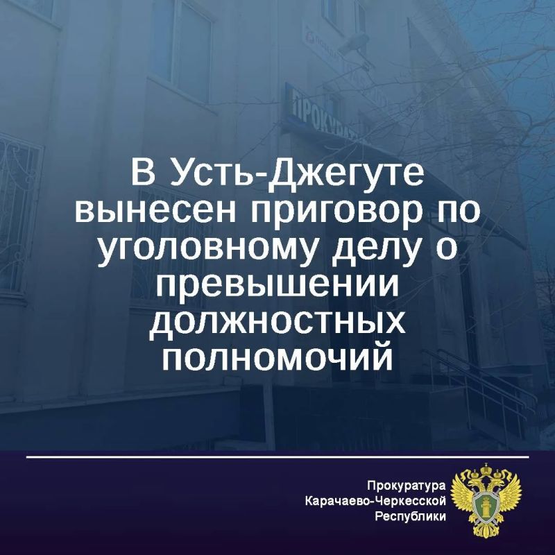 В суде установлено, что в феврале 2026 года подсудимый, занимавший должность руководителя отделения ОМВД, превысив свои должностные полномочия, путем уговоров и обещаний не причинять вред гражданину, заставил последнего...