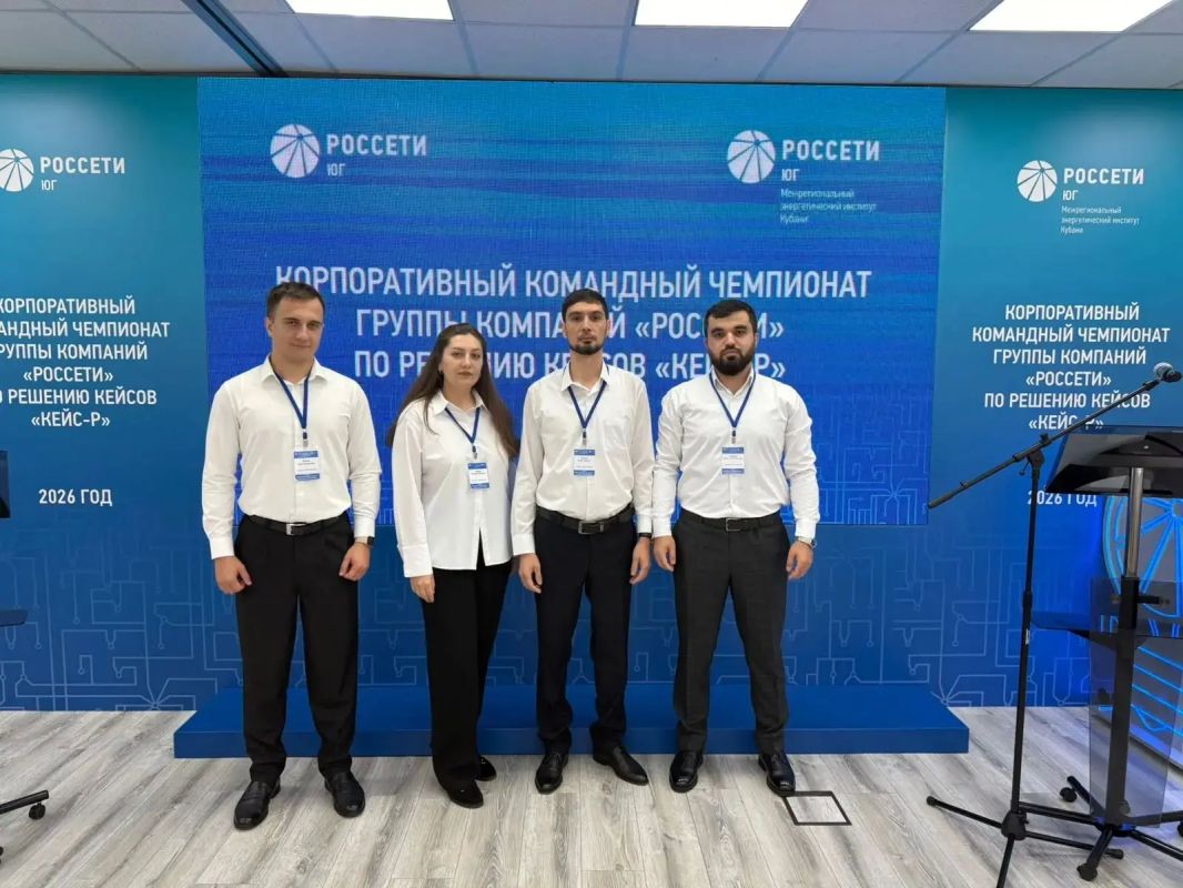 Команда молодых специалистов «Карачаево-Черкесскэнерго» победила в региональном этапе Чемпионата Группы «Россети» «Кейс-Р» Команда молодых специалистов «Карачаево-Черкесскэнерго» победила в региональном этапе Чемпионата Группы «Россети» «Кейс-Р»