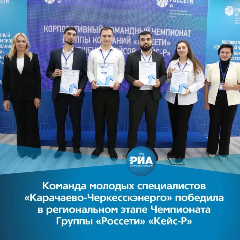В состязаниях на площадке Межрегионального энергетического института Кубани приняли участие девять команд и 50 молодых специалистов до 38 лет из южных регионов России
