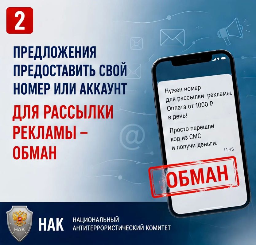 ТВОЙ НОМЕР — НЕ ДЛЯ АРЕНДЫ | Как не стать соучастником преступления ТВОЙ НОМЕР — НЕ ДЛЯ АРЕНДЫ | Как не стать соучастником преступления