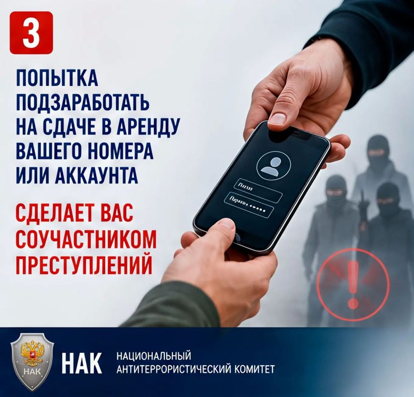 ТВОЙ НОМЕР — НЕ ДЛЯ АРЕНДЫ | Как не стать соучастником преступления ТВОЙ НОМЕР — НЕ ДЛЯ АРЕНДЫ | Как не стать соучастником преступления