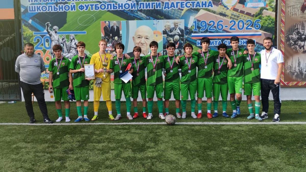 Футболисты КЧР стали бронзовыми призёрами чемпионата России среди команд 2010 года рождения