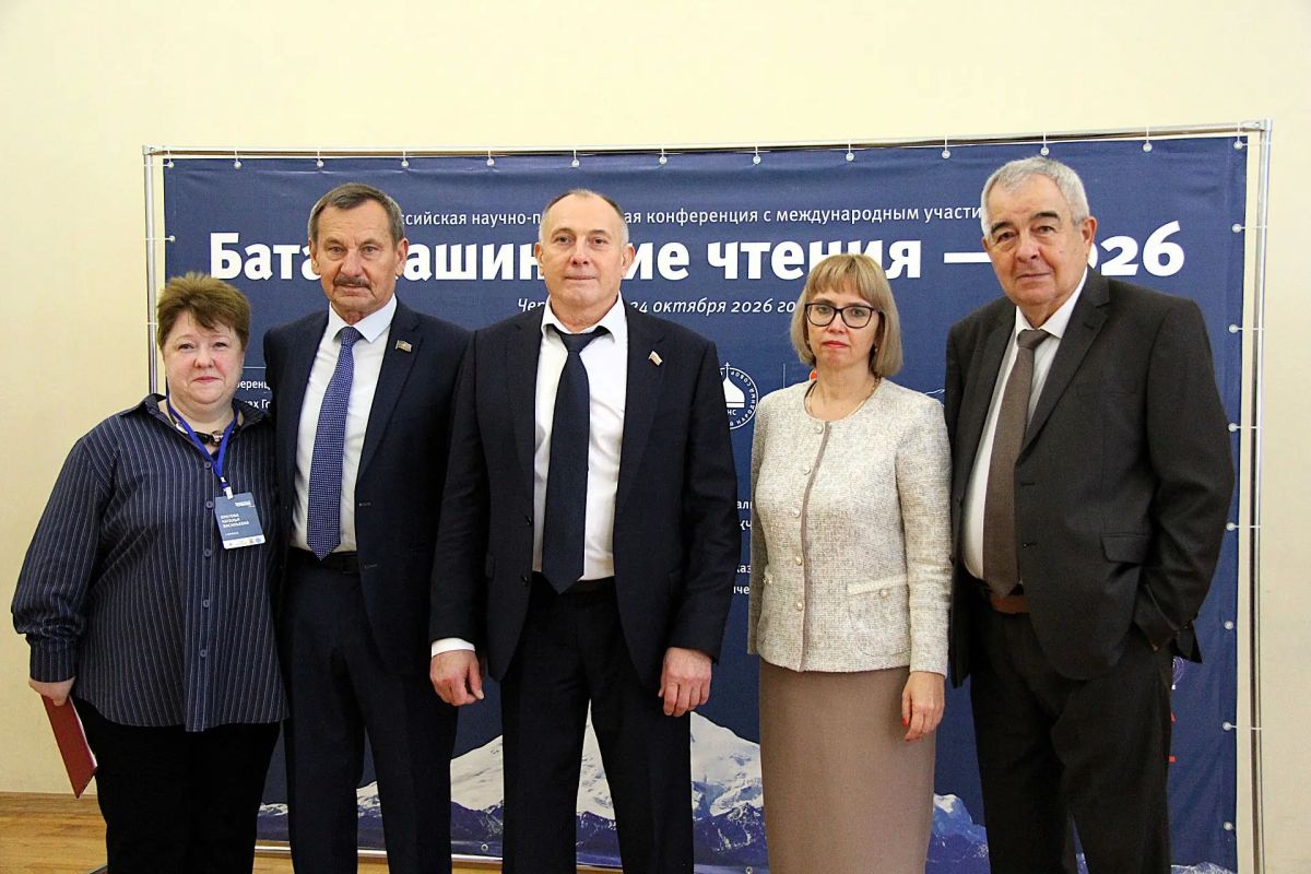 В Черкесске состоялась VII Всероссийская научно-практическая конференция с международным участием «Баталпашинские чтения - 2026» В Черкесске состоялась VII Всероссийская научно-практическая конференция с международным участием «Баталпашинские чтения - 2026»