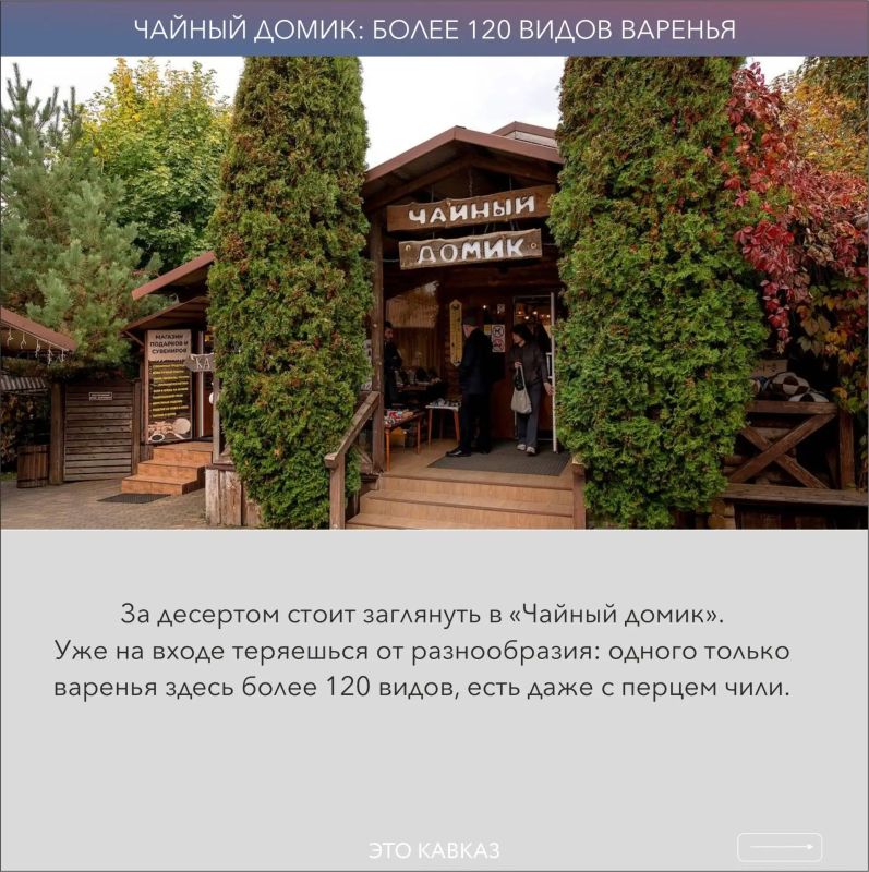 Всего 25 километров от Кисловодска — и вы в Учкекене: месте, которое большинство туристов проезжает по дороге в Домбай или Архыз, даже не догадываясь, что оно заслуживает отдельного маршрута Всего 25 километров от Кисловодска — и вы в Учкекене: месте, которое большинство туристов проезжает по дороге в Домбай или Архыз, даже не догадываясь, что оно заслуживает отдельного маршрута