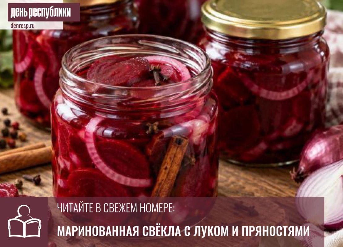 По словам пенсионерки Екатерины Ворониной, свекла, приготовленная по этому рецепту, остается аккуратными ломтиками, радуя неповторимым вкусом и тонким ароматом