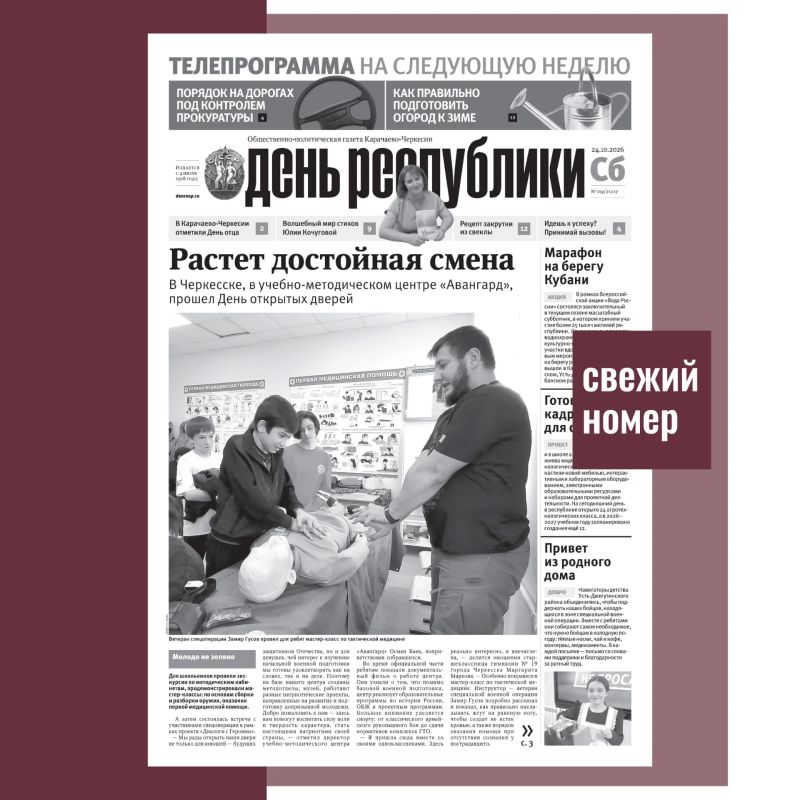 Читайте в субботнем номере: