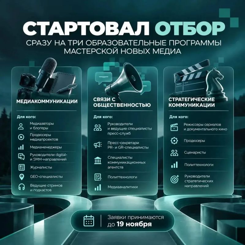 Работаете в медиа? Открыт конкурс на обучение в Мастерской новых медиа Работаете в медиа? Открыт конкурс на обучение в Мастерской новых медиа