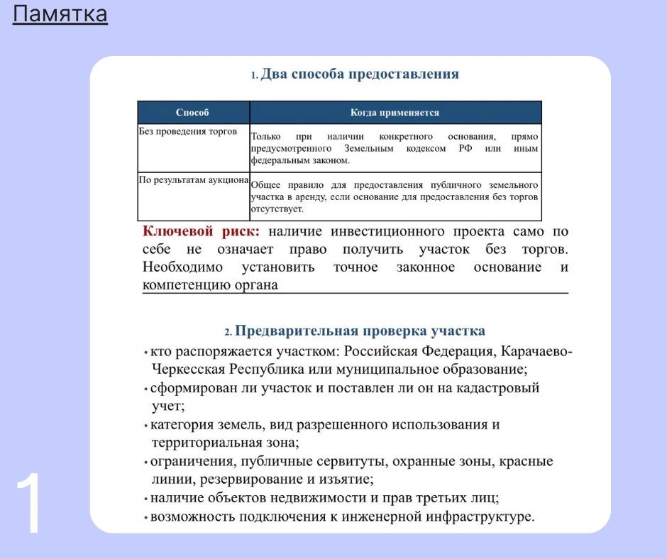 Как получить землю в аренду? Изучаем вопрос Как получить землю в аренду? Изучаем вопрос