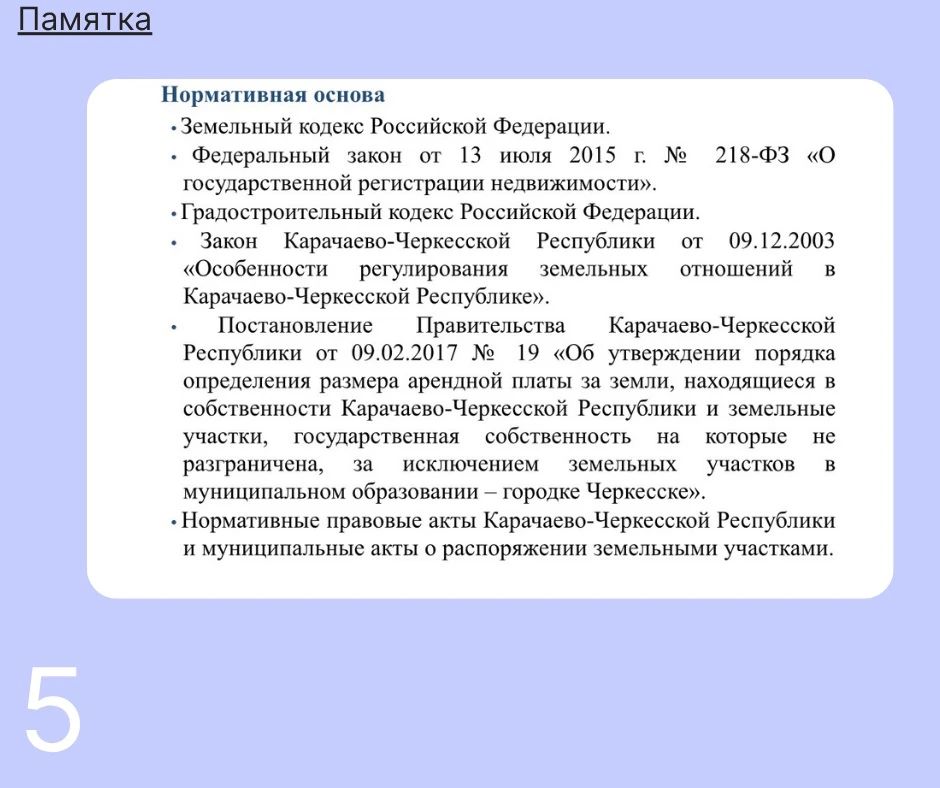 Как получить землю в аренду? Изучаем вопрос Как получить землю в аренду? Изучаем вопрос