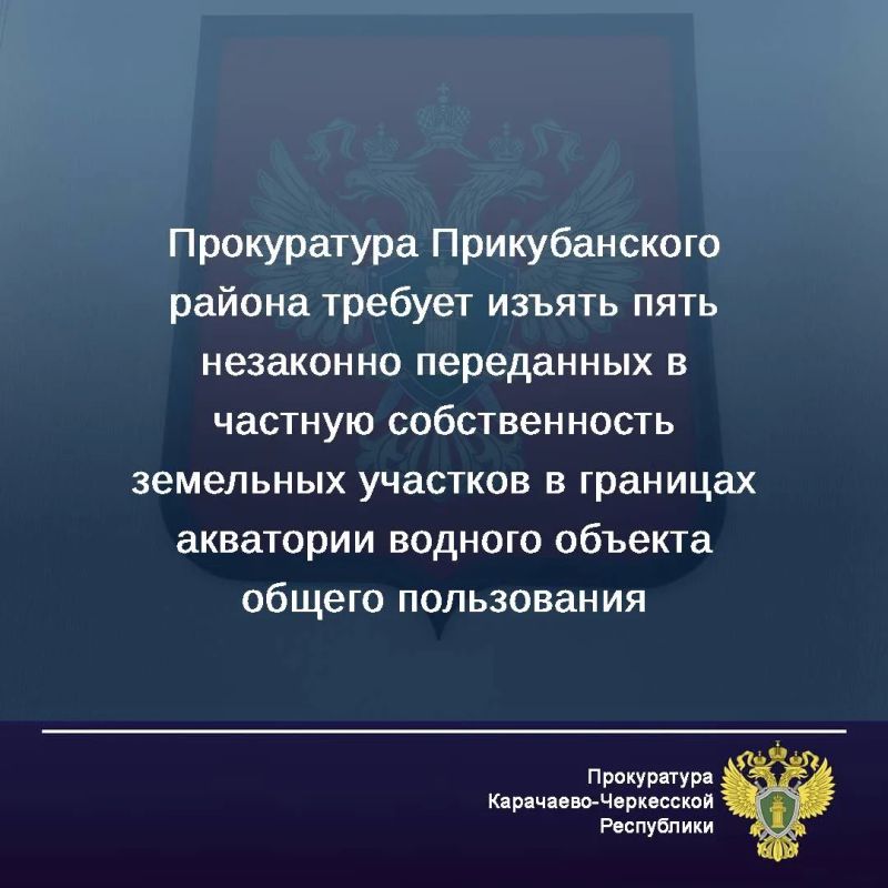 Прокурорская проверка выявила неправомерное распоряжение земельными участками, находящимися в федеральной собственности