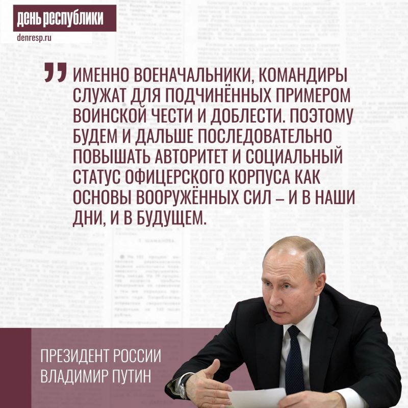 Из выступления на встрече с выпускниками военных вузов 23 июня 2026 года