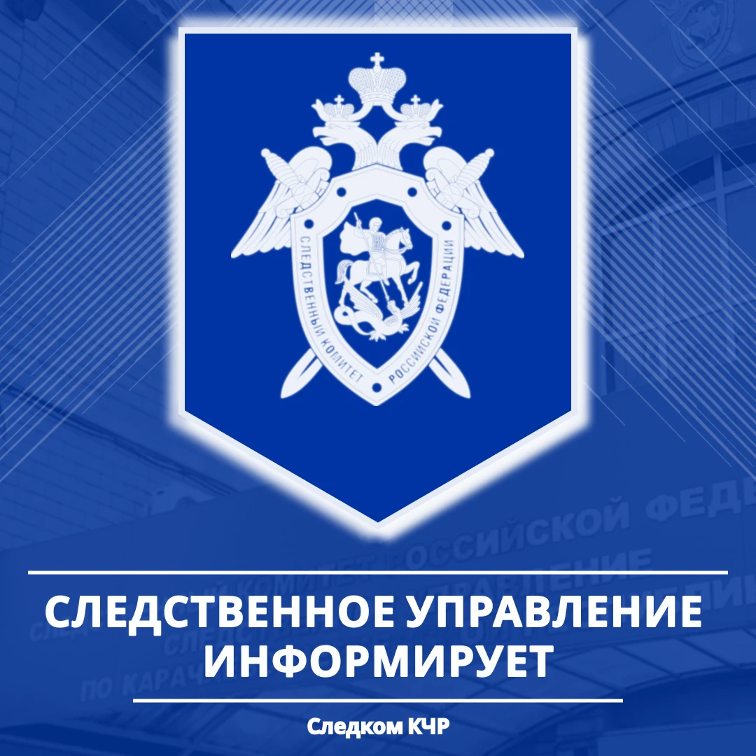 Региональное следственное управление разъясняет особенности привлечения к уголовной ответственности при рецидиве преступлений